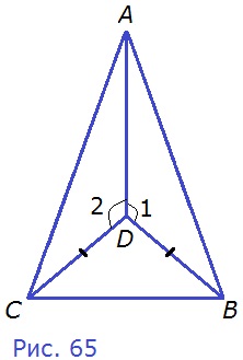 Рисунок к заданию 110 стр. 36 учебник по геометрии 7 класс Атанасян