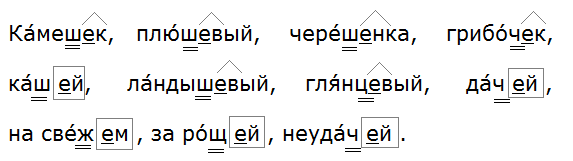 Баранов 7.1 упр. 276 -3, с. 144