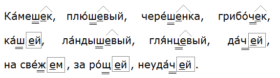 Русский ладыженская 7 класс упр 380