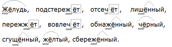 Баранов 7.1 упр. 276 -4, с. 144