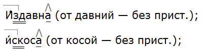 Баранов 7.1 упр. 279 -1, с. 146
