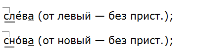 Баранов 7.1 упр. 279 -2, с. 146
