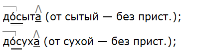 Баранов 7.1 упр. 279 -3, с. 146