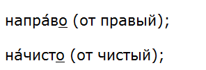 Баранов 7.1 упр. 279 -5, с. 146