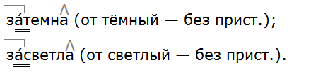 Баранов 7.1 упр. 279 -6, с. 146