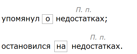 Баранов 7.2 упр. 349, с. 31 - 2 