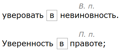 Баранов 7.2 упр. 349, с. 31 - 4 