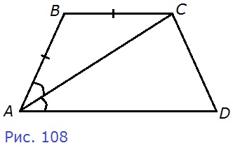 Рисунок к заданию 189 стр. 56 учебник по геометрии 7 класс Атанасян