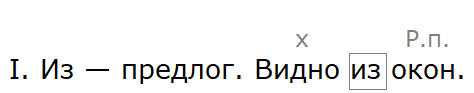 Баранов 7.2 упр. 362 -1, c. 37