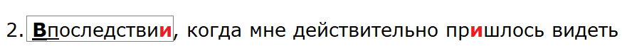 Баранов 7.2 упр. 368 -3, c. 40