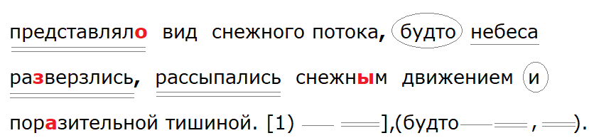 Баранов 7.2 упр. 373 -3, c. 43