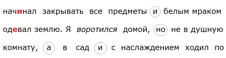 Баранов 7.2 упр. 373 -4, c. 43