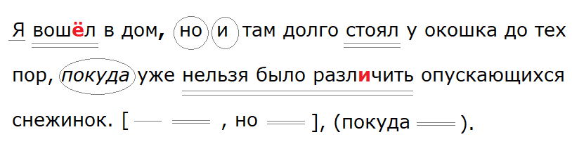 Баранов 7.2 упр. 373 -7, c. 43