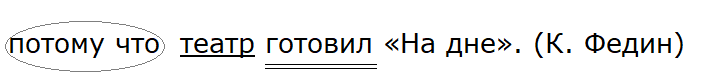 Баранов 7.2 упр. 376 -6, c. 45