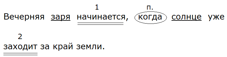 Баранов 7.2 упр. 380 -4, c. 48