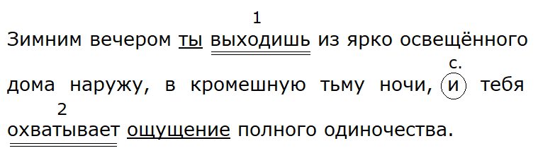 Баранов 7.2 упр. 380 -6, c. 48
