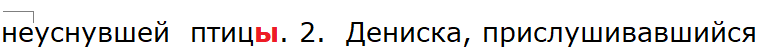 Баранов 7.2 упр. 357 -1, c. 85