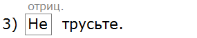 Баранов 7.2 упр. 436 -8, с. 75 